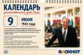 9 июня родился Леонид Андреевич Иванченко