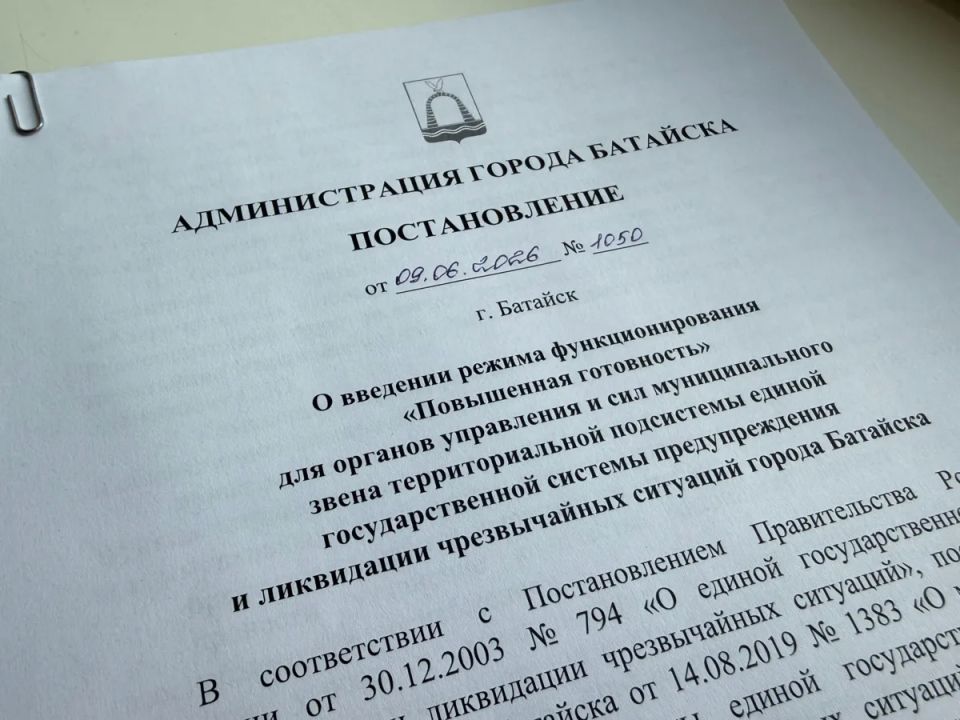 В Батайске с 9 по 13 июня введён режим повышенной готовности из-за неблагоприятного прогноза погоды