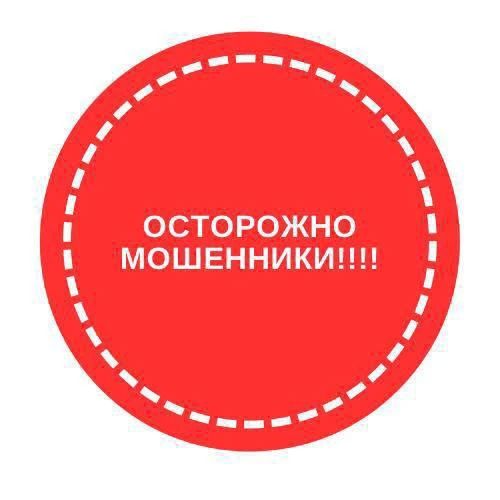 Александр Скрябин: Уважаемые ростовчане. Отмечаются случаи рассылки мошенниками фейковых сообщений от моего имени