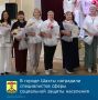 В Шахтах отметили День социального работника