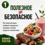 Вас обманывает упаковка: какие продукты под видом здорового питания продают ростовчанам