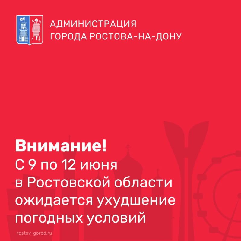 В соответствии со штормовым предупреждением от Ростовского гидрометцентра ФГБУ «Северо-Кавказское УГМС» с 9 по 12 июня местами в Ростовской области ожидается комплекс метеорологических явлений: сильный дождь, ливень в...