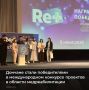 Донская команда одержала победу на IX Международном конкурсе молодёжных проектов в области медицинской реабилитации