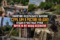 Памятник федерального значения Сурб Хач в Ростове-на-Дону отдан в частные руки почти 20 лет назад бесплатно