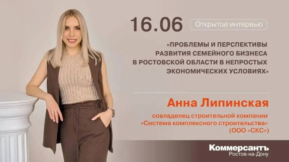 Семейный бизнес на Дону: как выживать и расти в новых экономических условиях?