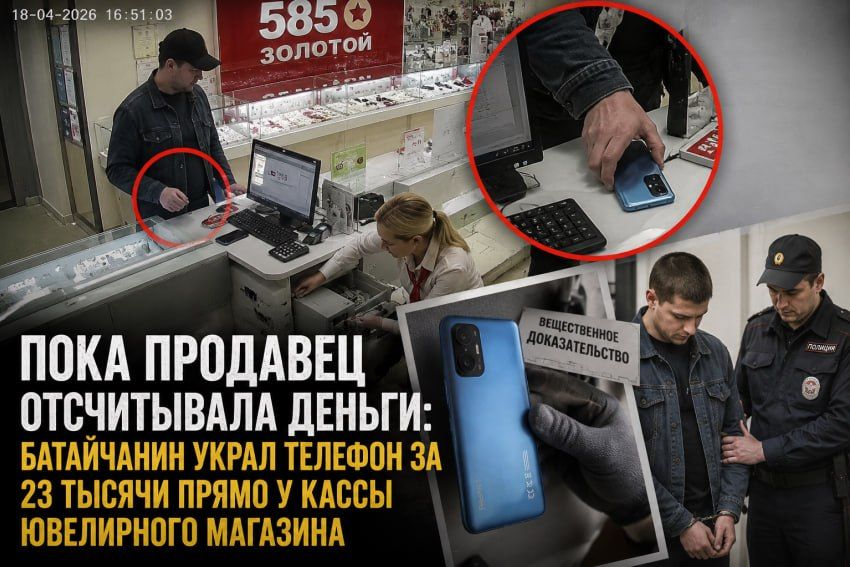 Пока продавец отсчитывала деньги: дончанин украл телефон прямо у кассы ювелирного магазина