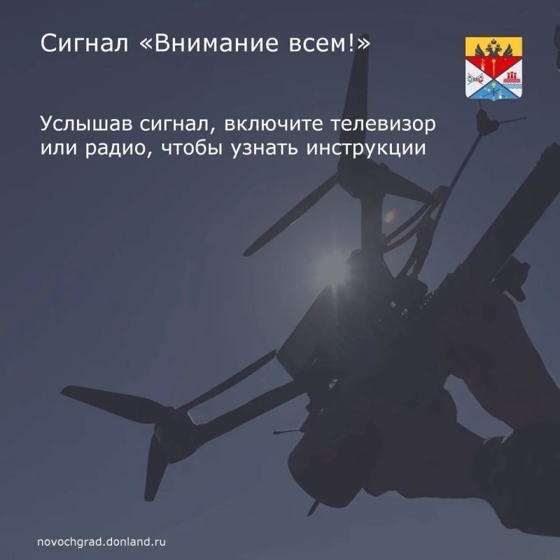 Важная информация: что делать при атаке беспилотников? Важная информация: что делать при атаке беспилотников?