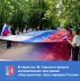 Городская интерактивная программа «Код единства: игры народов России» состоялась в парке имени М. Горького. Мероприятие посвящено Дню России и Году единства народов в Российской Федерации.