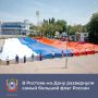 Накануне Дня России в историческом парке «Россия — моя история» открылась мультимедийная выставка «Код России: флаг, герб, гимн»