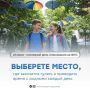 Уважаемые шахтинцы!. 12 июня — последний день, когда можно выбрать, какое общественное пространство появится в городе в 2027 году
