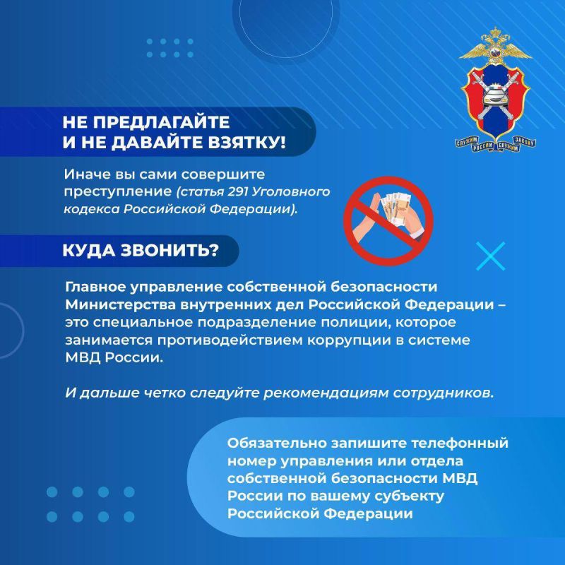 Госавтоинспекция Ростовской области напоминает гражданам о недопустимости дачи (попытки дачи) взятки должностному лицу Госавтоинспекция Ростовской области напоминает гражданам о недопустимости дачи (попытки дачи) взятки должностному лицу