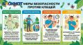 Более 2,5 тысяч жителей Ростовской области пострадали от укусов клещей