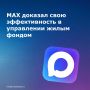 Согласно данным ВЦИОМ, использование национального мессенджера MAX для связи с управляющей компанией повышает оперативность решения бытовых проблем на 40%