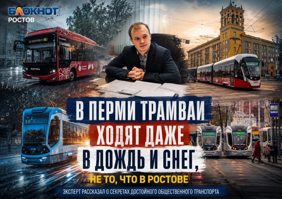 В Перми трамваи ходят даже в дождь и снег, не то, что в Ростове: Путин рассказал о секретах достойного общественного транспорта