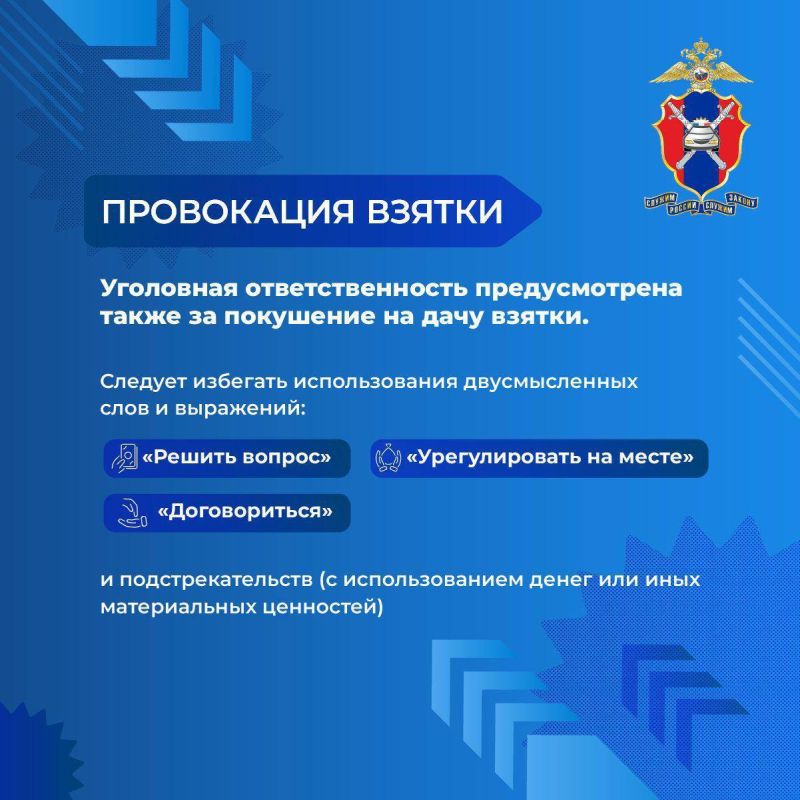 Госавтоинспекция Ростовской области напоминает гражданам о недопустимости дачи (попытки дачи) взятки должностному лицу Госавтоинспекция Ростовской области напоминает гражданам о недопустимости дачи (попытки дачи) взятки должностному лицу