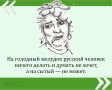 Мы публикуем очередную знаменитую цитату великой Фаины Раневской в рамках проекта «Сильные женщины — гордость России»