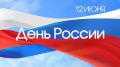 Молодёжный совет Управления Федерального казначейства по Ростовской области в преддверии Дня России провёл акцию "Российский триколор" для сотрудников Управления