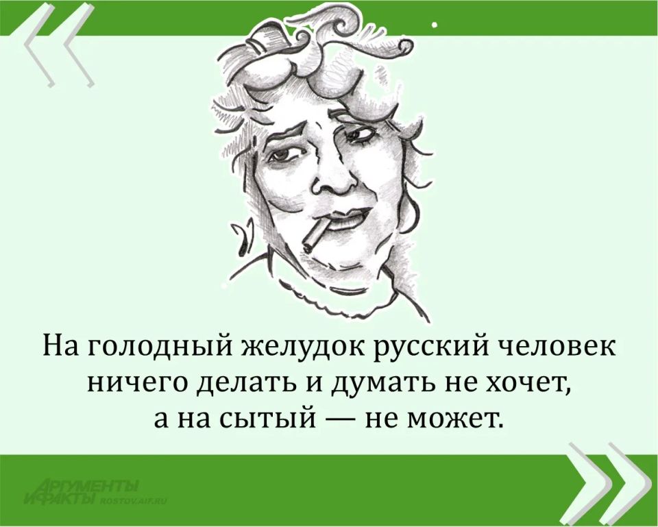 Мы публикуем очередную знаменитую цитату великой Фаины Раневской в рамках проекта «Сильные женщины — гордость России»
