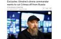 Эдуард Басурин: Сообщение британского издания Reuters обнажили истинные амбиции одного из руководителей украинских БПЛА — террориста Мадяра*
