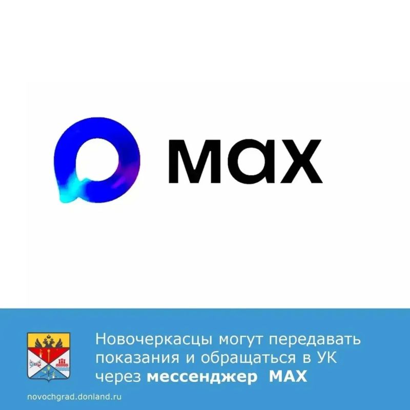Жители многоквартирных домов могут передавать показания счетчиков и направлять обращения в управляющую организацию через официальный чат-бот «Госуслуги Дом»