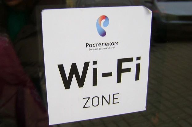 В донском парке Горького открылась точка бесплатного Wi-Fi