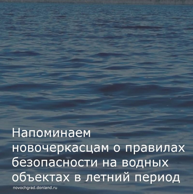 Главные правила и меры безопасности на воде: