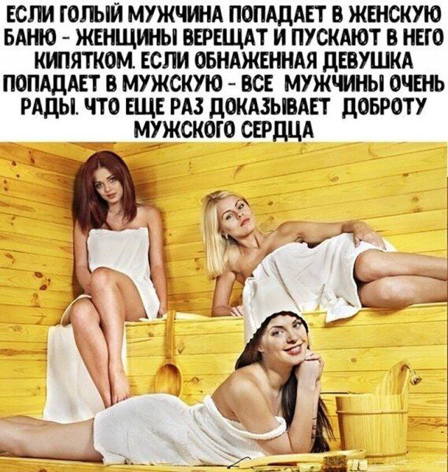 Сегодня можно всех посылать в баню – 14 июня отмечается Международный банный день