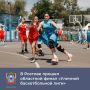 В ростовской спортивной школе олимпийского резерва №5 прошел областной финал соревнований по баскетболу 3х3 «Уличная баскетбольная лига»