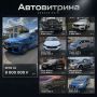 Продаёте авто? Присылайте ссылку на объявление с любого сайта в МАКС +79001880041 — мы разместим его в каталоге catalog.bloknot.ru