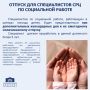 #33_е_заседание. Законодательное Собрание Ростовской области приняло поправки в региональный закон о социальном обслуживании граждан