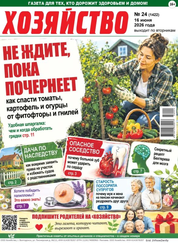 Подарите родителям газету, которую действительно читают