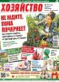 Подарите родителям газету, которую действительно читают