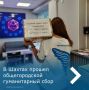 В городе Шахты состоялся сбор гуманитарной помощи, организованный муниципальным штабом #МЫВМЕСТЕ и приуроченный ко Дню России