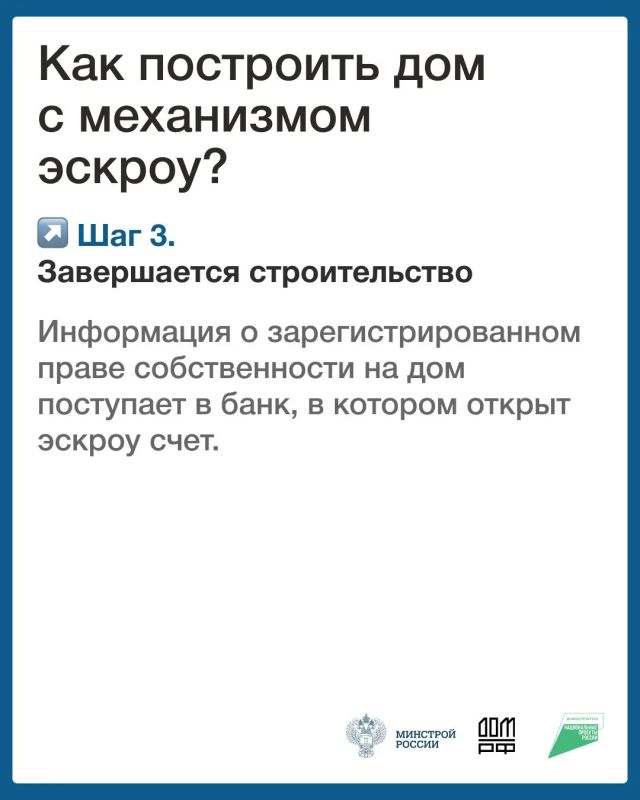 Механизм защиты взаиморасчетов со строительной компанией с помощью счетов эскроу успешно зарекомендовал себя в многоквартирном строительстве Механизм защиты взаиморасчетов со строительной компанией с помощью счетов эскроу успешно зарекомендовал себя в многоквартирном строительстве