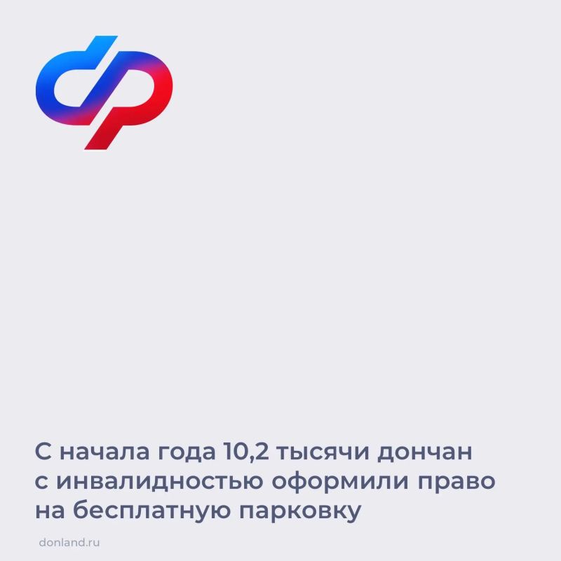 Граждане с инвалидностью I и II групп, а также III группы, у которых есть ограничения способности к самостоятельному передвижению, могут оформить право на бесплатное использование мест для парковки на специально выделенных...