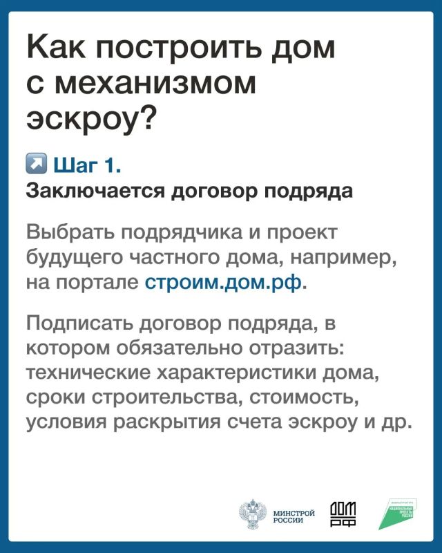 Механизм защиты взаиморасчетов со строительной компанией с помощью счетов эскроу успешно зарекомендовал себя в многоквартирном строительстве Механизм защиты взаиморасчетов со строительной компанией с помощью счетов эскроу успешно зарекомендовал себя в многоквартирном строительстве