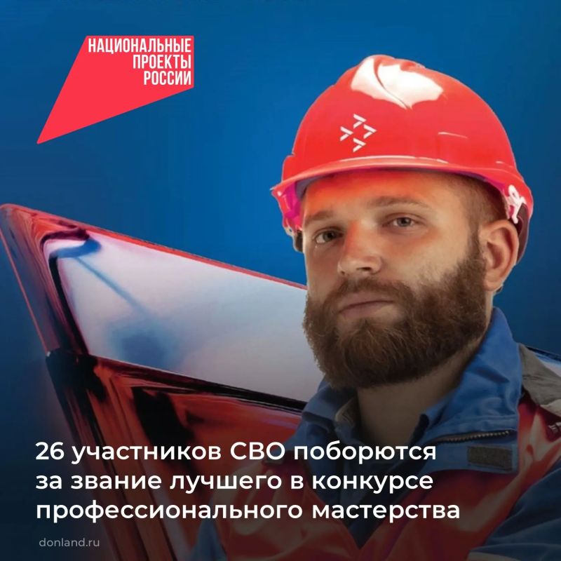 На Дону завершён приём заявок на участие в региональном этапе Всероссийского конкурса «Лучший по профессии» в специальной номинации «Второй старт»