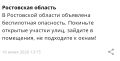 Берегите себя
