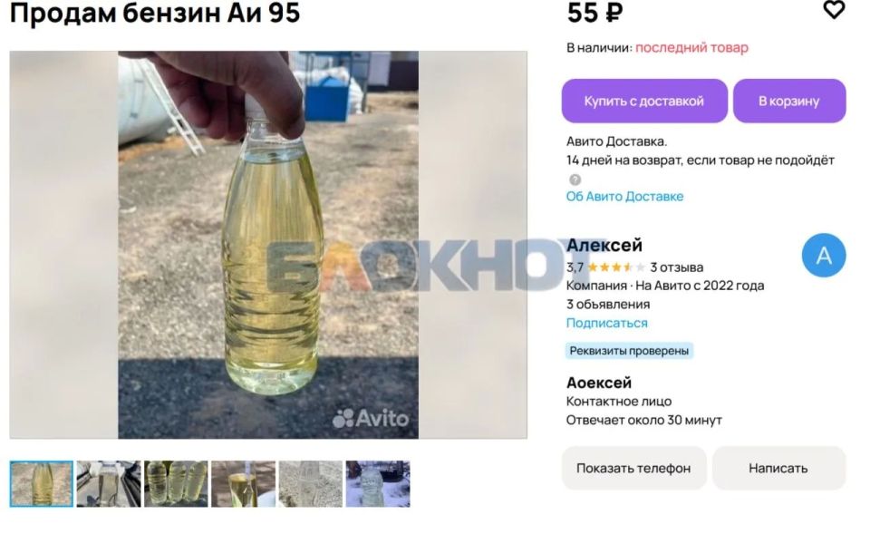 Ростовчане начали покупать бензин по объявлениям в интернете Ростовчане начали покупать бензин по объявлениям в интернете