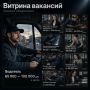 Найди у нас свою работу: