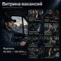 Найди у нас свою работу: