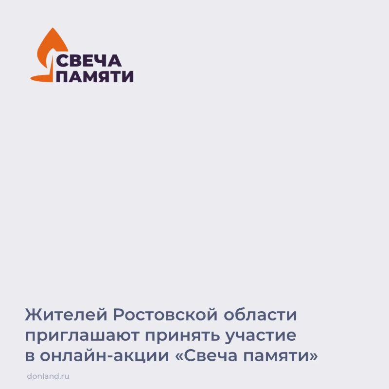 В память о погибших защитниках Отечества и мирных жителях 22 июня по всей России пройдет онлайн-акция «Свеча памяти»