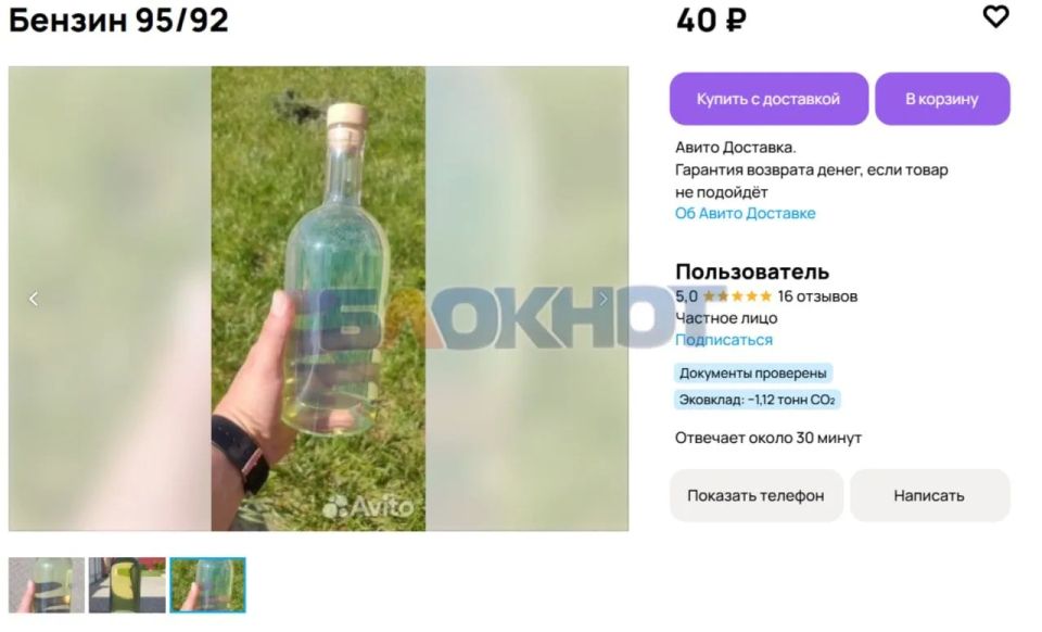 Ростовчане начали покупать бензин по объявлениям в интернете