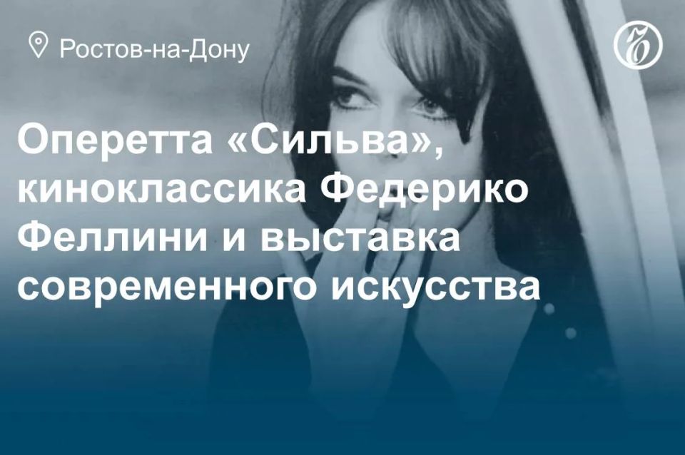 Куда сходить в Ростове-на-Дону 19, 20 и 21 июня