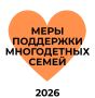 #��������������. ����� ���� ��������� ����������� ����� � ���������� ������� � 2026 ����