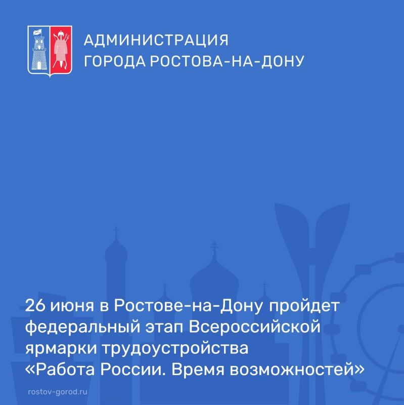 Мероприятие организовано в рамках федерального проекта «Человек труда» национального проекта «Кадры», который реализуется с 2025 по 2030 год для восполнения кадрового дефицита в экономике