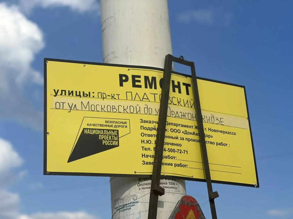 На Платовском проспекте начался ремонт дорожного полотна На Платовском проспекте начался ремонт дорожного полотна
