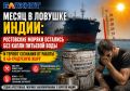 «Питьевой воды нет»: ростовские моряки теряют сознание в жару 40 градусов на заблокированном судне в Индии