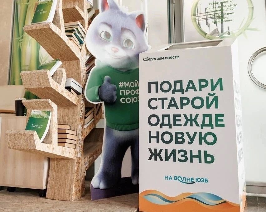 В Ростове-на-Дону прошла масштабная экологическая акция «Зелёный лук»