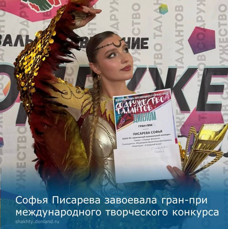 Громче аплодисментов, ярче софитов: Софья Писарева – гран-при международного конкурса!